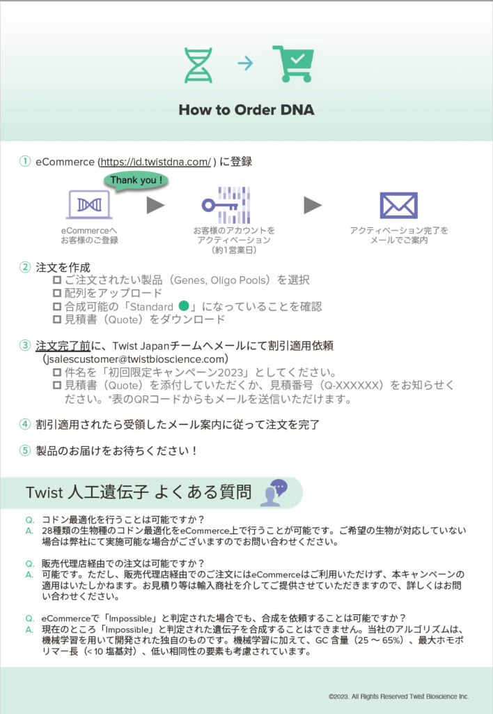 campaign_2023-02_Gene_ShippingNoCharge2